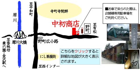 こちらクリックすると詳細な地図が大きく表示されます。